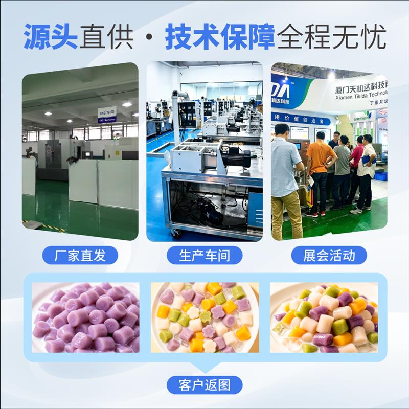 TKD-001 大芋圆汤圆薯圆成型机